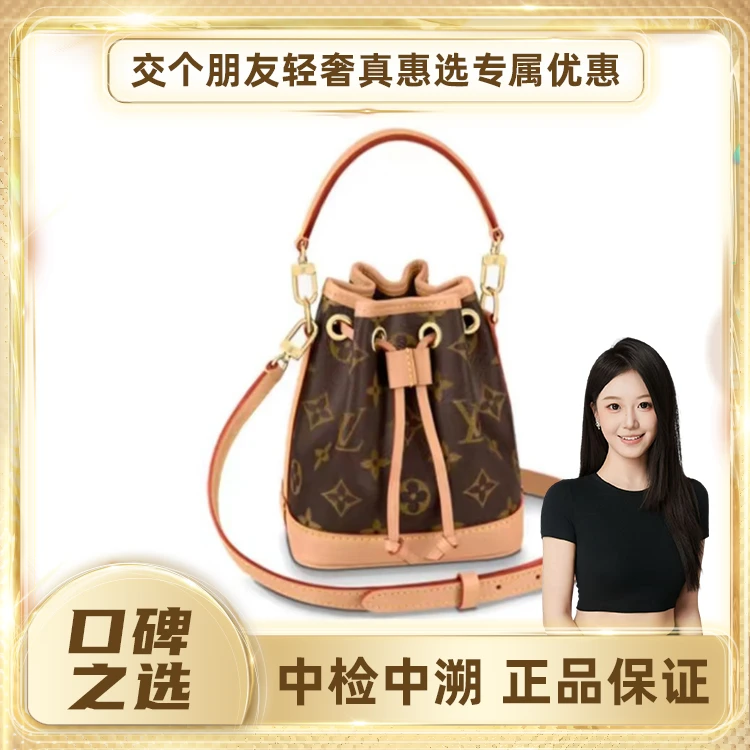 99新 LouisVuitton/路易威登   NOE 水桶迷你斜挎包