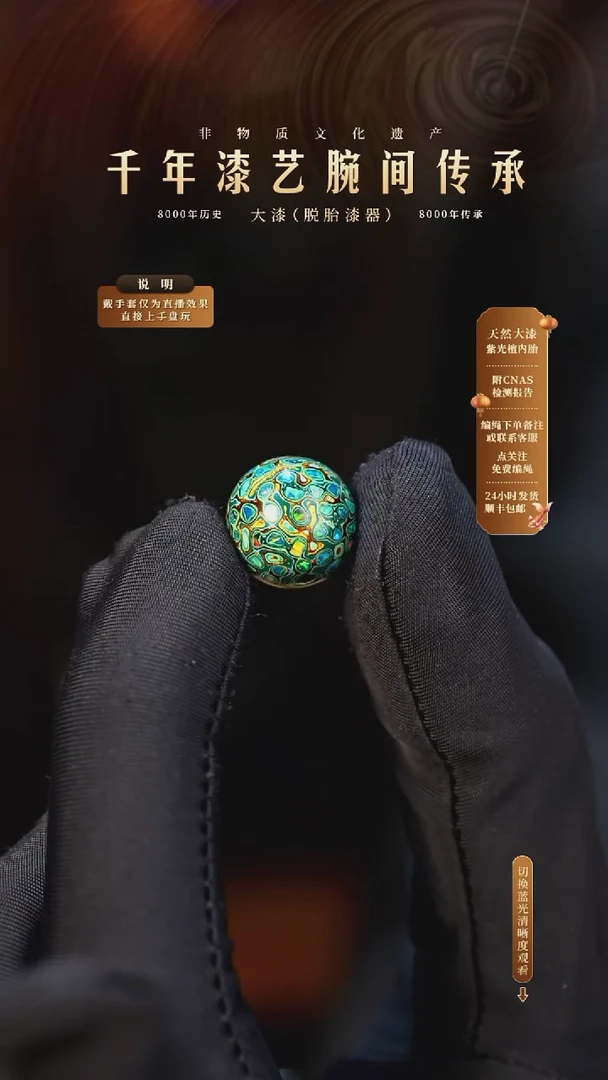 锦城大漆/单珠/1.2cm    635