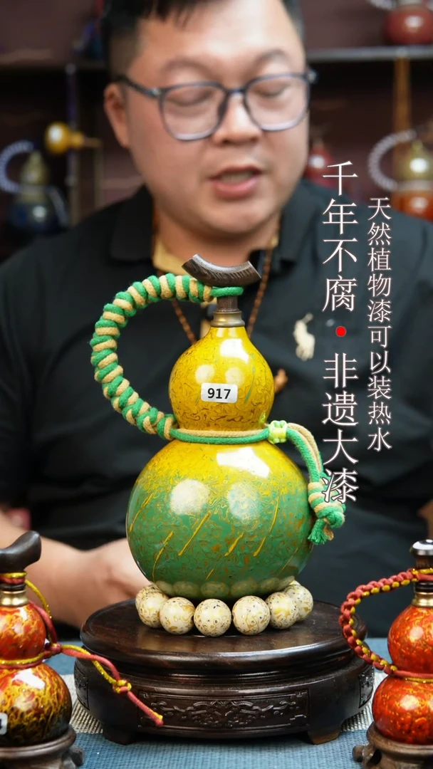 917非遗大漆酒葫芦一物一价（送底座漏斗等饰品）1.1