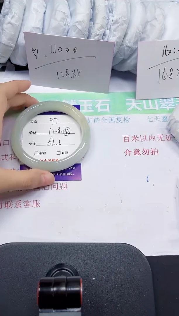 石英质玉手镯未镶嵌97-61/62