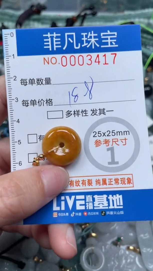 【闪购商品】翡翠颈饰未镶嵌00..3417