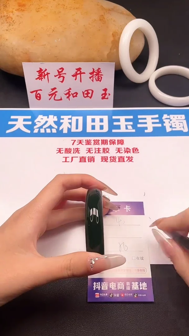 未镶嵌手镯和田玉40-1-56