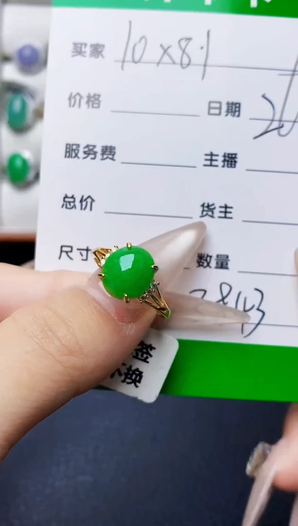 银S925镶嵌戒指翡翠3843