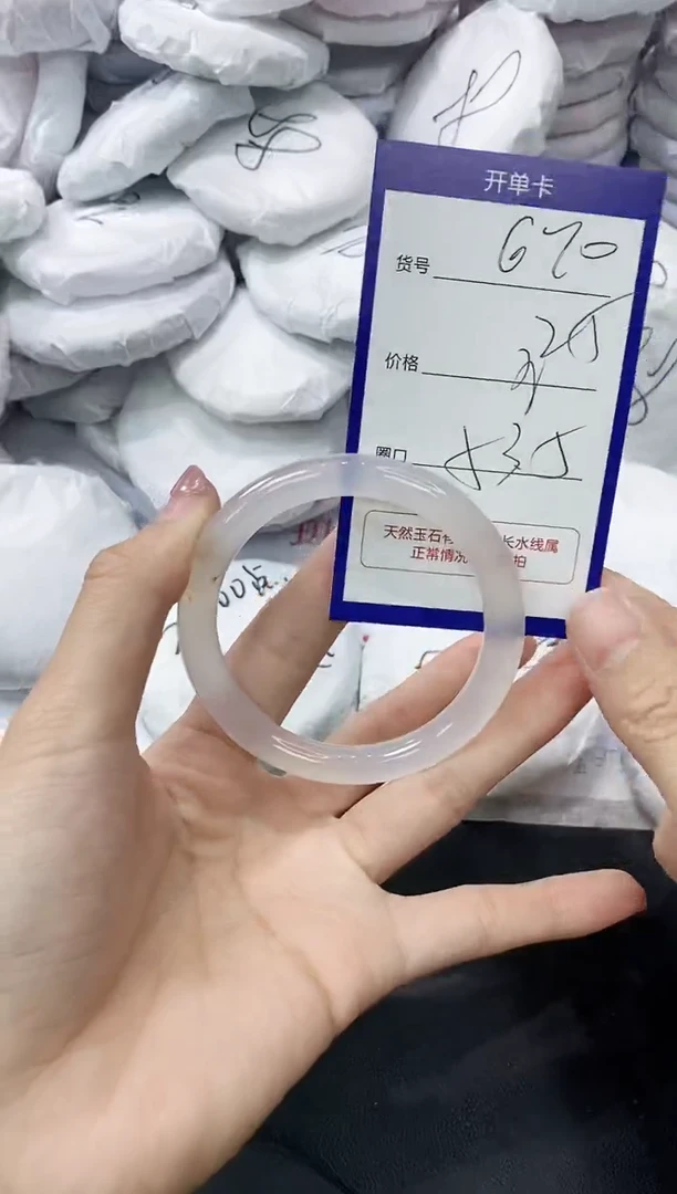 玛瑙/玉髓手镯未镶嵌670