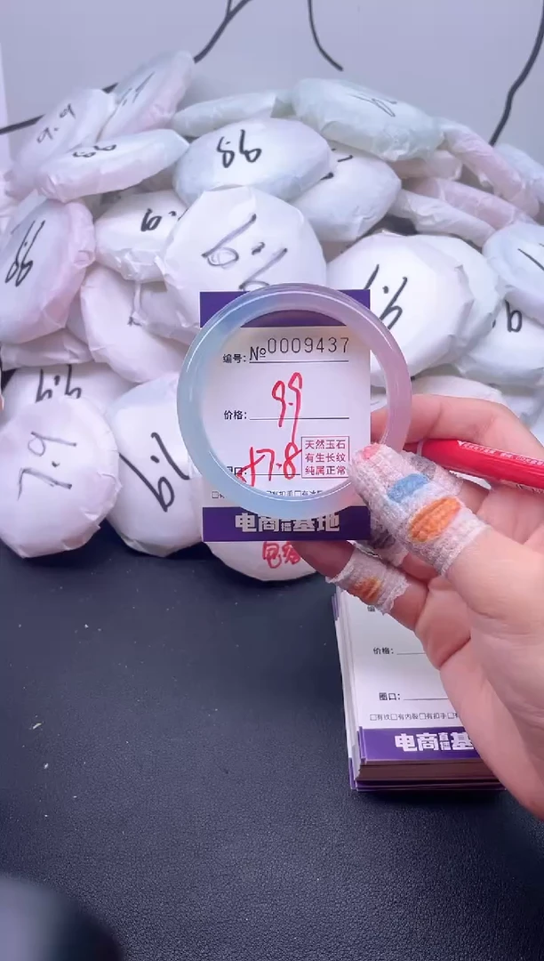 手镯玛瑙/玉髓未镶嵌9437