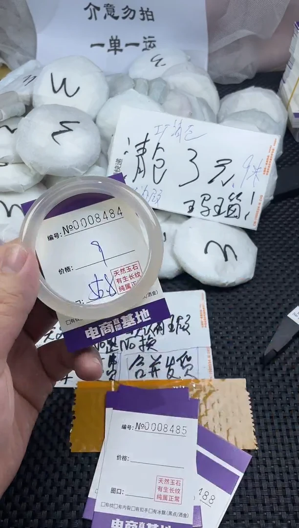 玛瑙/玉髓手镯未镶嵌8484