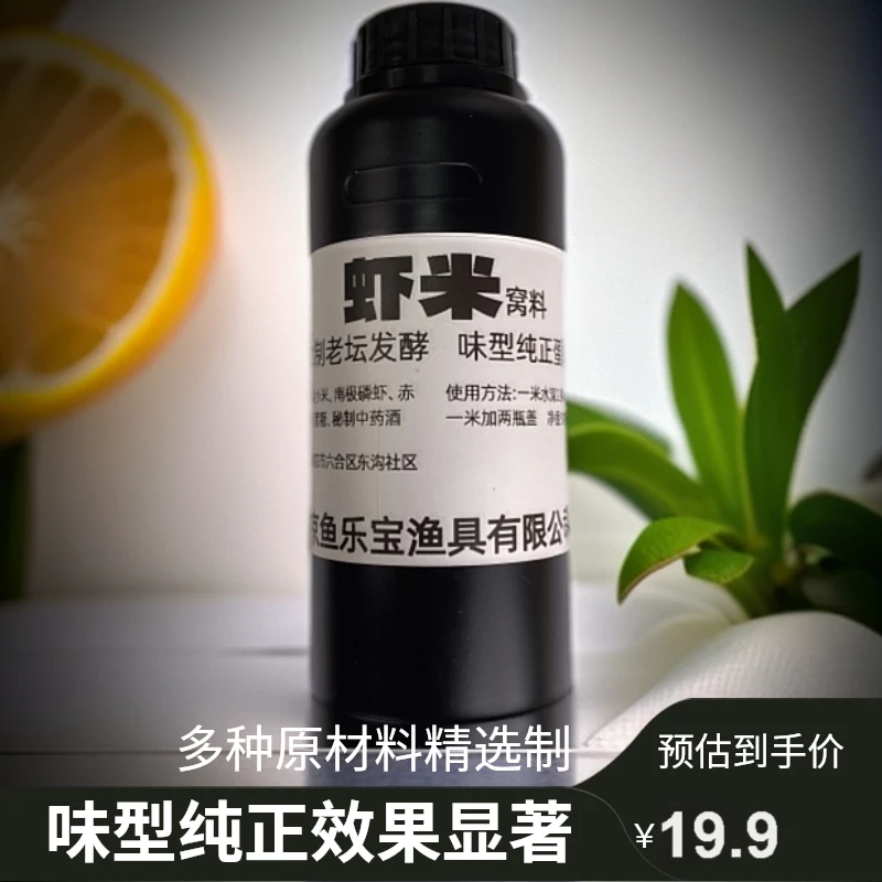 小蔡精品窝料，精选优质，多种垂钓诱食剂，动物蛋白，野钓钓鱼小用品