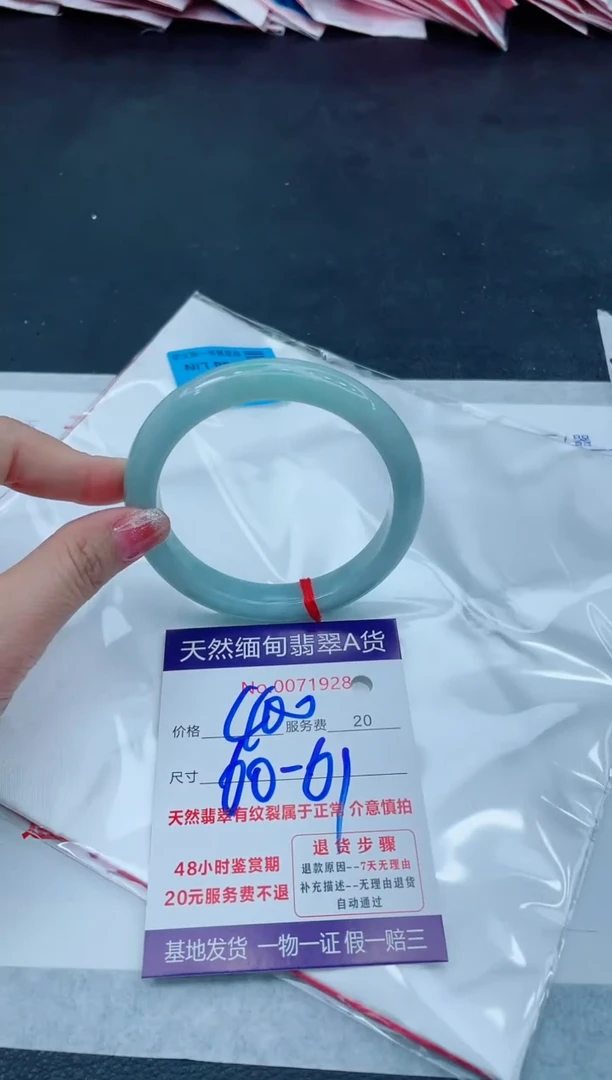 翡翠手镯未镶嵌6666666666