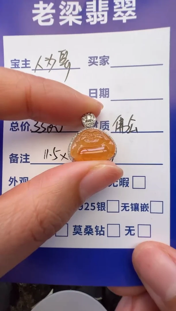 颈饰18K金镶嵌翡翠翡翠颈饰