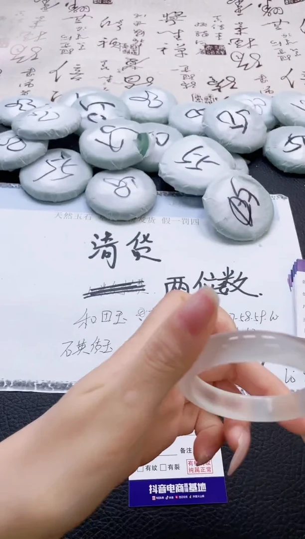 未镶嵌手镯石英质玉442-52