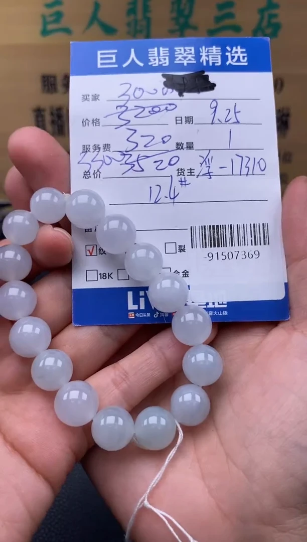 颈饰未镶嵌翡翠多人-91507369