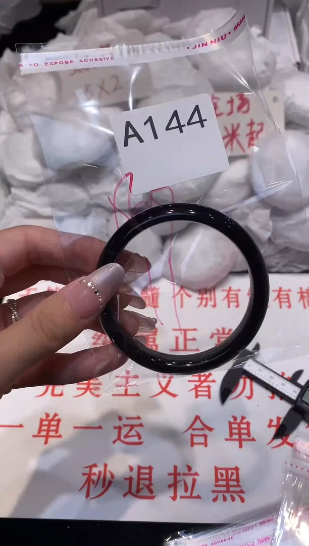 玛瑙/玉髓手镯未镶嵌57