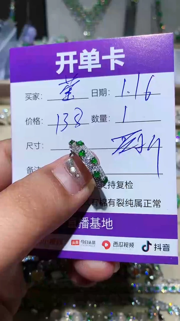 【闪购商品】翡翠耳饰未镶嵌（莹）