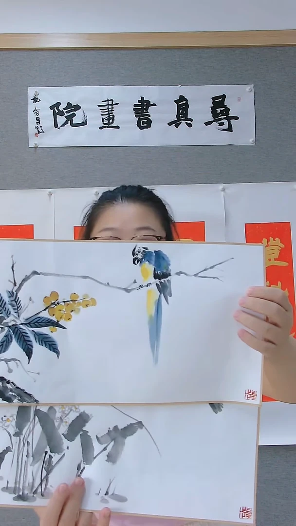 寻真书画院书法国画小品2幅