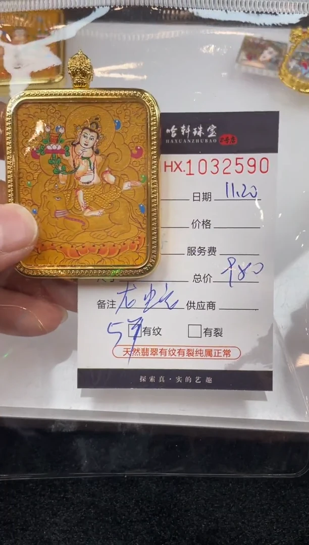 吊坠哈轩  挂件1（多样性发其一）