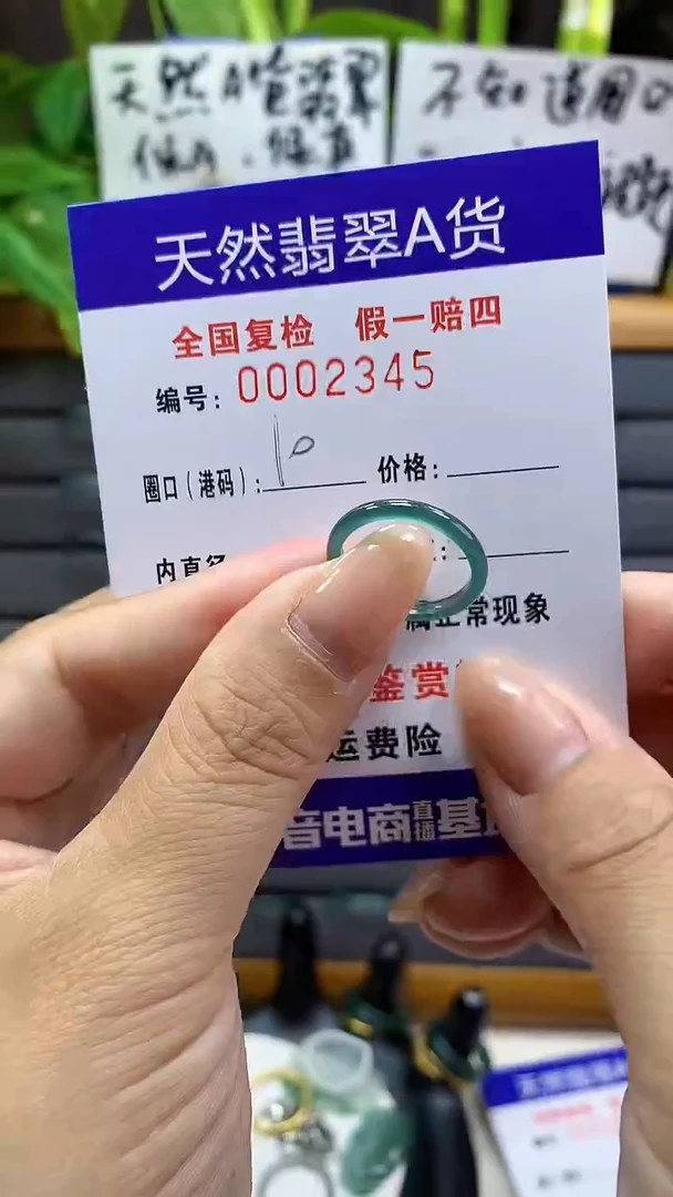 【闪购商品】翡翠戒指未镶嵌2345天然翡翠A货