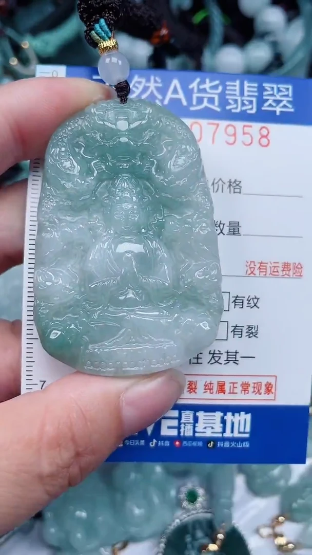 颈饰未镶嵌翡翠...0007958