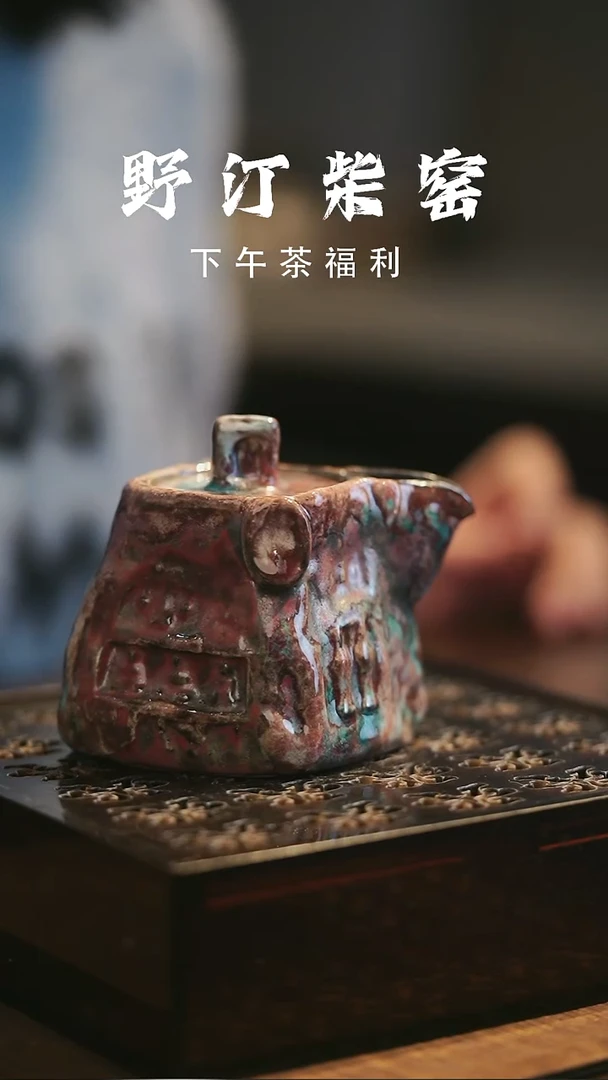 野汀柴窑手工手作@@YT257