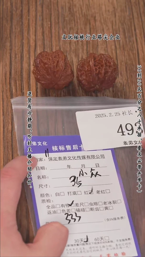 【闪购商品】文玩核桃把件493小众