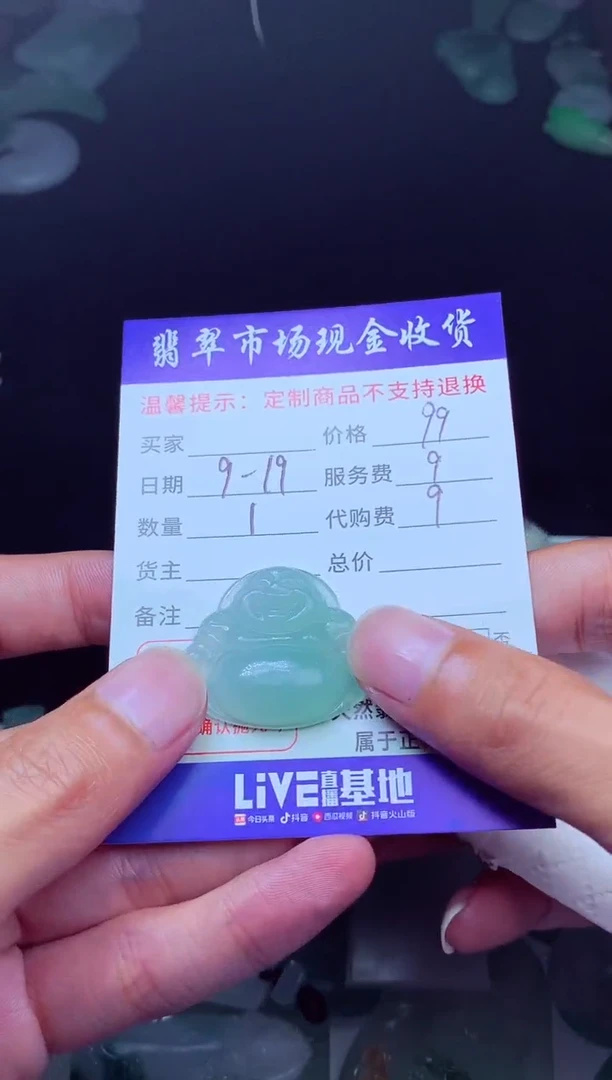 未镶嵌定制翡翠翡翠毛货定制多样性发其一222474