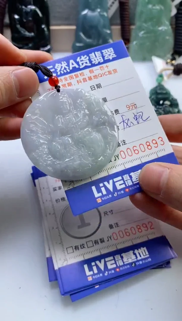 【闪购商品】翡翠挂件未镶嵌