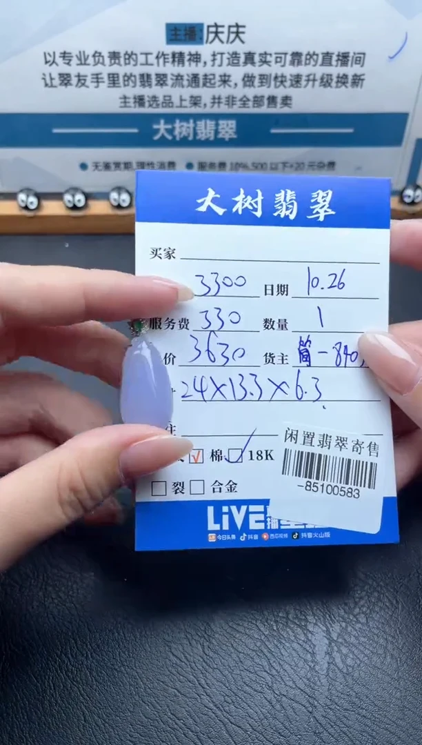 颈饰18K金镶嵌翡翠多人-85100583