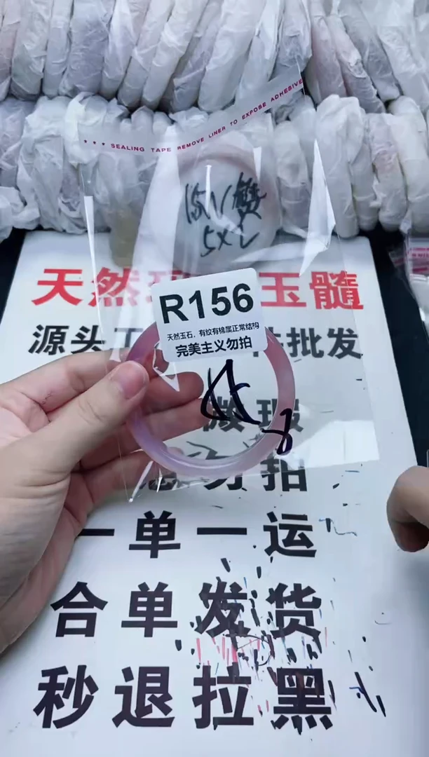 手镯玛瑙/玉髓未镶嵌55.5