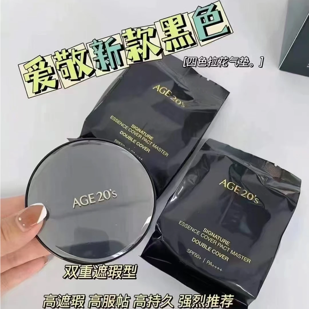 爱敬age20s替换芯遮瑕保湿气垫遮瑕控油持妆遮瑕持久自然多效轻透