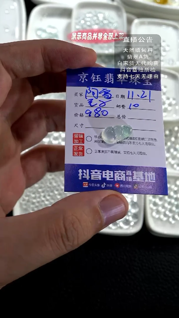 裸石翡翠阿*?裸石豆子