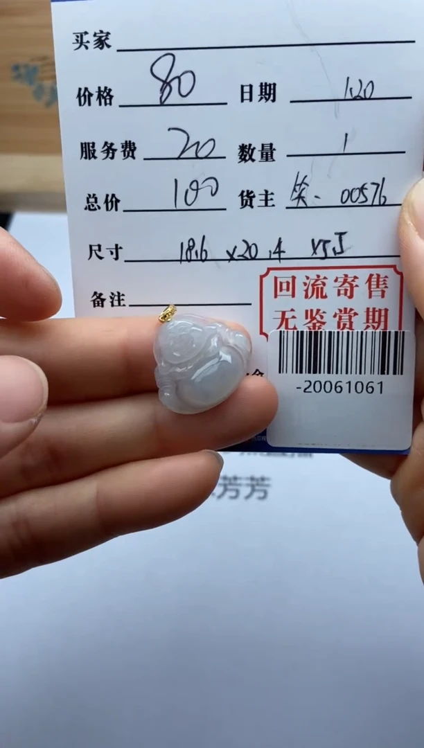 【闪购商品】翡翠颈饰18K金镶嵌多人-20061061