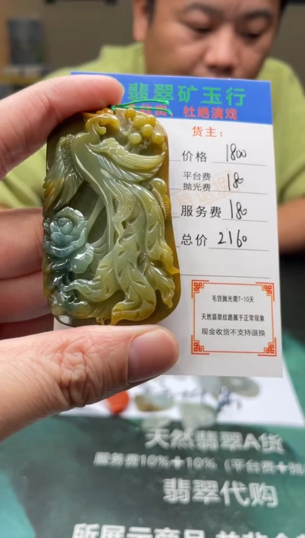 【闪购商品】定制翡翠未镶嵌-毛货-不退不换