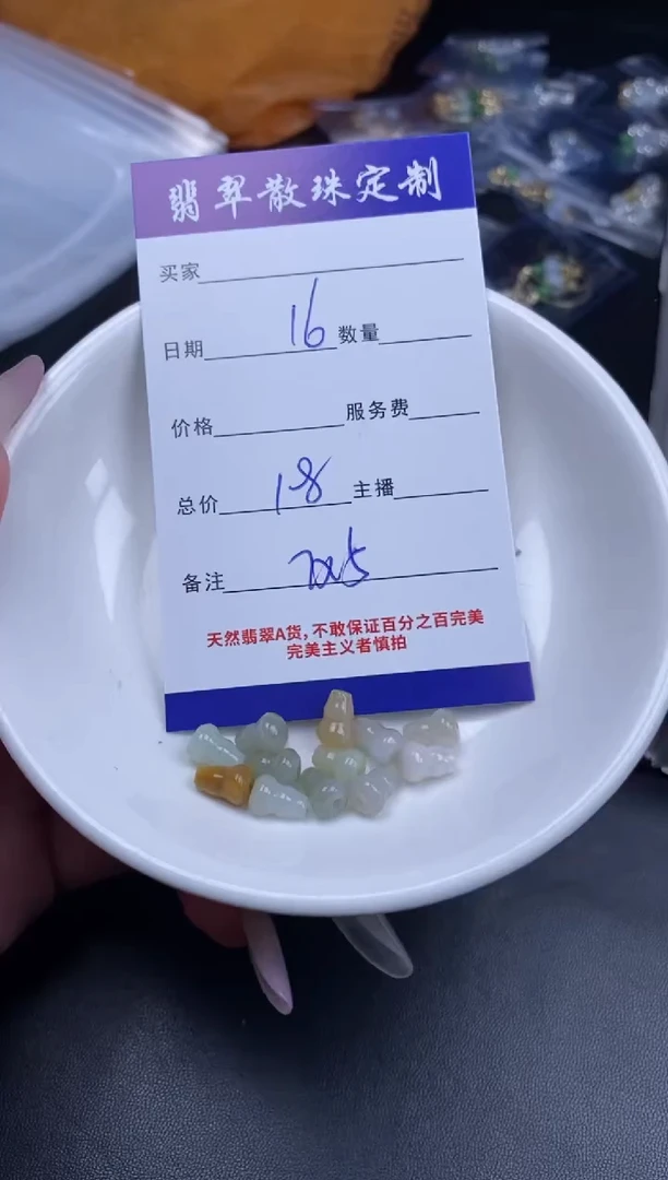 颈饰未镶嵌翡翠贞城散珠批发DIY编制