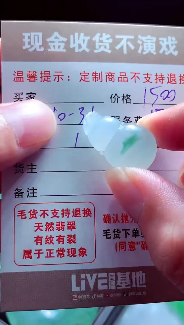 未镶嵌定制翡翠燕*然翡翠毛货定制564995