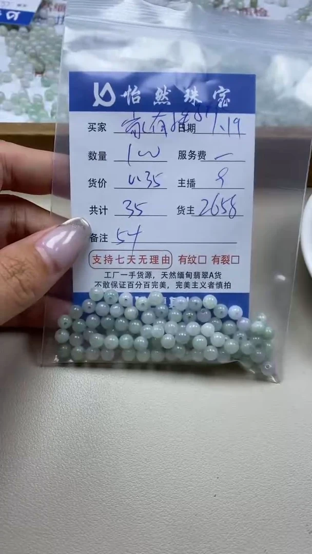 【闪购商品】翡翠手串未镶嵌家有小毛卡5+（100/0.35）