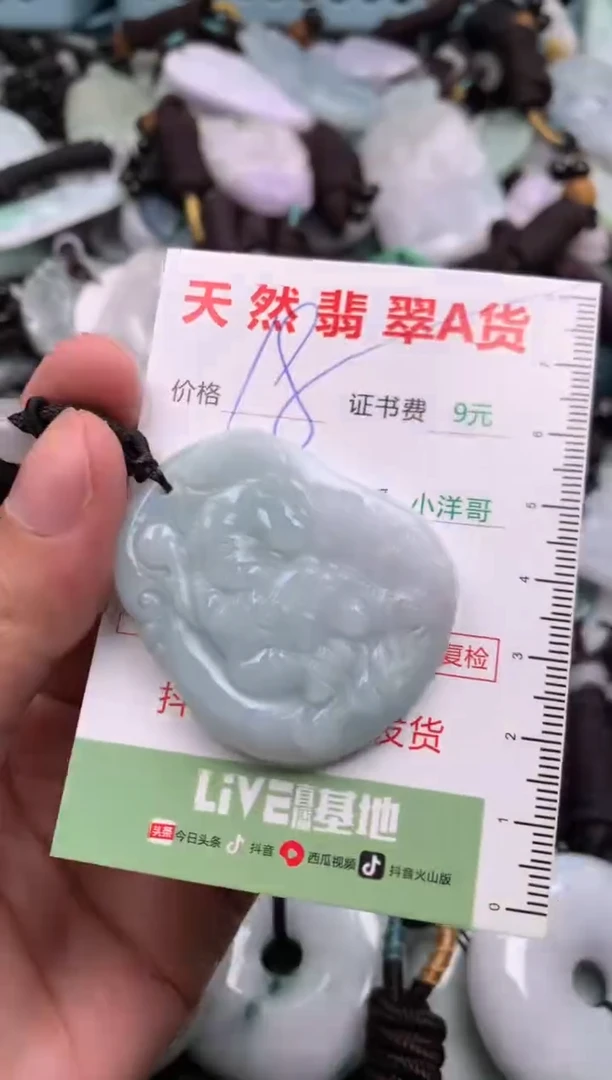 翡翠未镶嵌吊坠(不含链)1