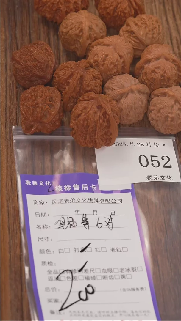 文玩核桃把件南**生052皇冠等6对表弟文化