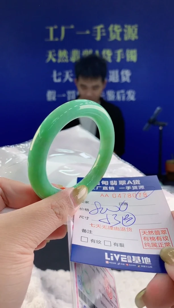 【闪购商品】翡翠手镯未镶嵌78天然A货翡翠
