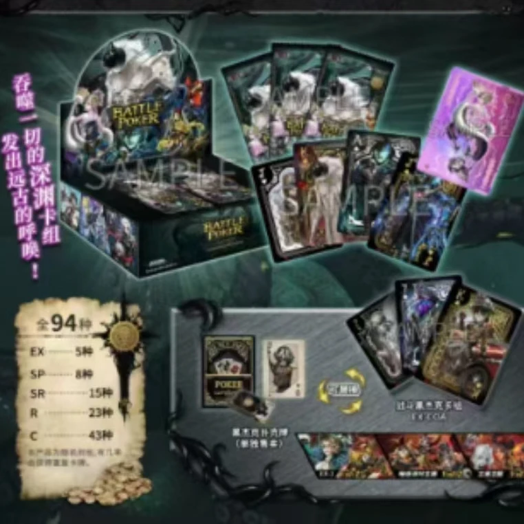 【叠叠】卡游第五人格战斗黑杰克卡牌（代拆）