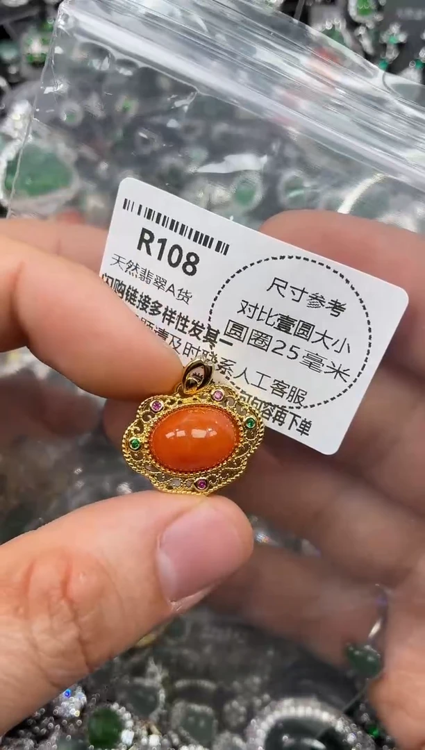 颈饰未镶嵌翡翠R108吊坠