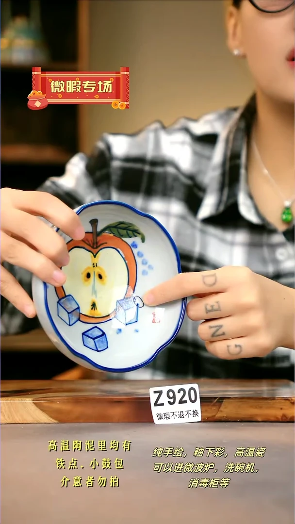 WZ920新十二器瓷器