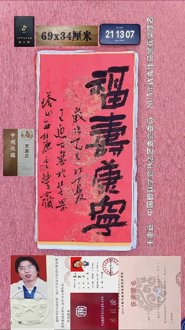 书法133    王老师书法作品