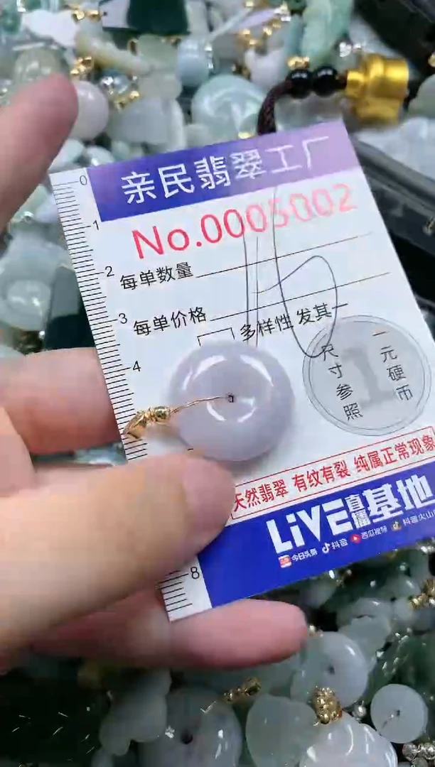 翡翠未镶嵌吊坠(不含链)5002