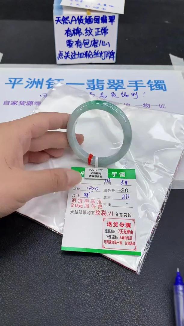 翡翠手镯未镶嵌1