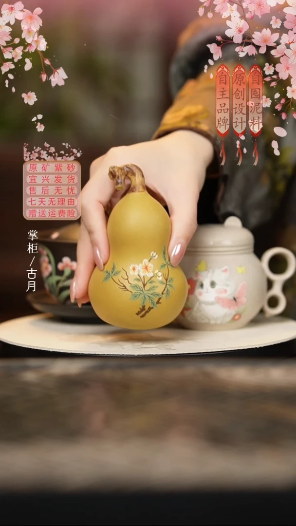 F1052黄金段“葫芦”茶宠