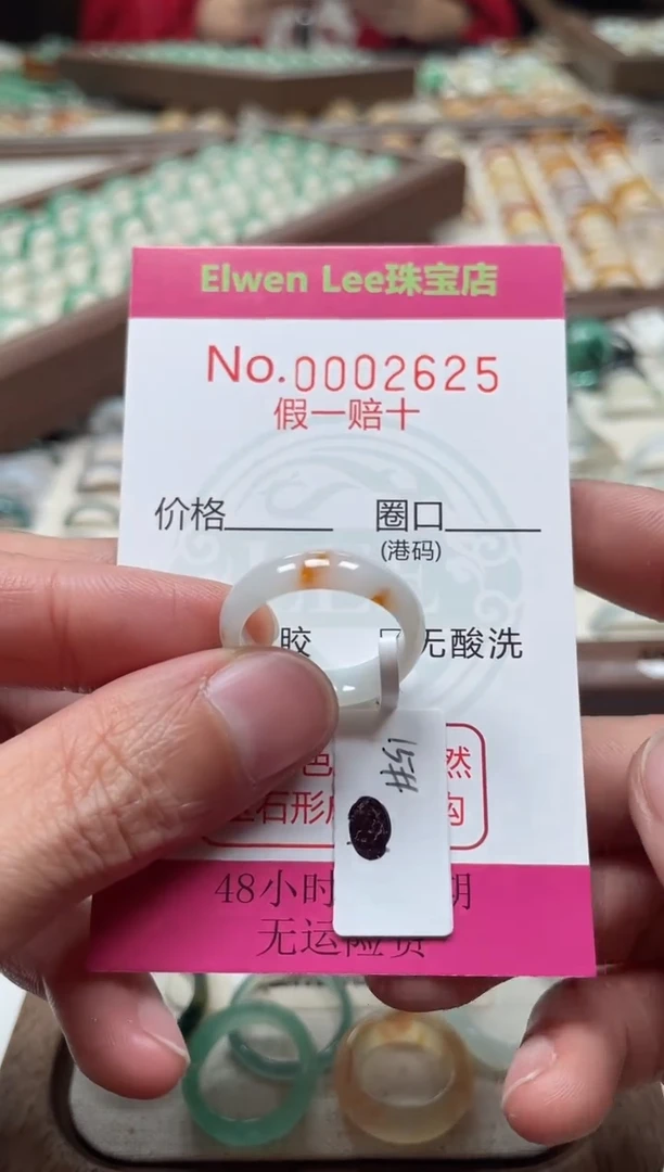 未镶嵌戒指翡翠AAAA2625