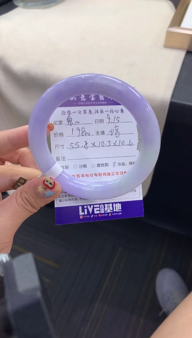 未镶嵌手镯（圆镯）翡翠索**。退货需手镯吊牌标签完好