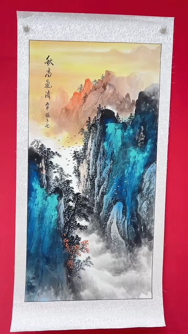 国画杨金光/山水/宣纸/国画