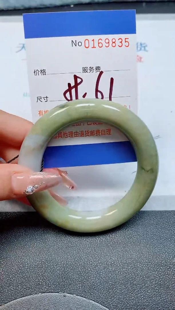 未镶嵌手镯翡翠张**姐缅甸翡翠手镯169835