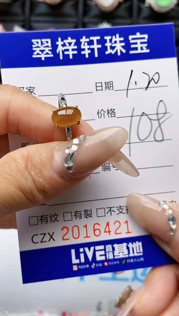 【闪购商品】翡翠戒指银S925镶嵌6421