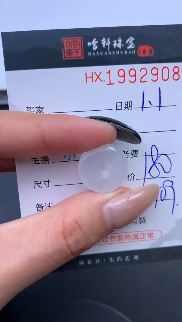 未镶嵌挂件翡翠哈轩 挂件1